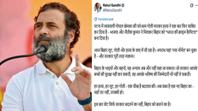 Rahul Gandhi